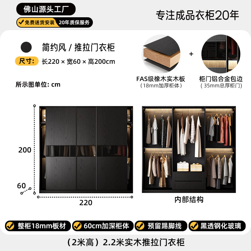 Solid Wood Sliding Door Bedroom Wardrobe Italian Minimalist Black Glass Door Modern Simple High-Grade Oak Storage Closet