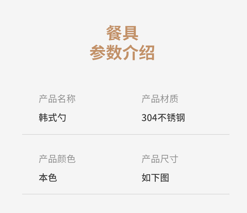 304Stainless Steel Spoon Korean Style Long Handle Stirring Spoon Coffee Spoon Household Eating Soup Spoon Customizable by Manufacturer