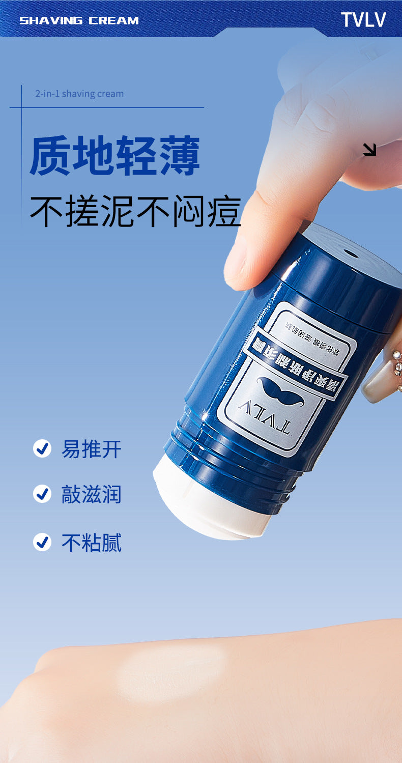 Domestic E-commerce Dropshipping Shaving Cream Foam Men's Moisturizing Cream Shaving Foam Shaving Foam Physical Wholesale
