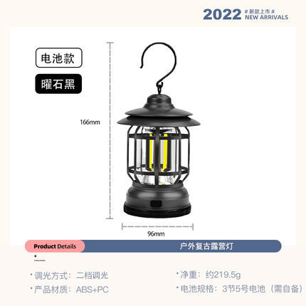 Retro Camping Lantern Outdoor Camping Light Household Emergency Tent Light Lantern Outdoor Light Multi-Functional Camping Light
