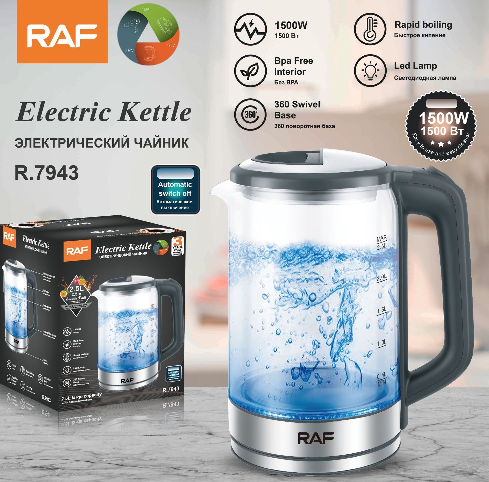 RAF European Standard Transparent Glass2.5L Electric Kettle Automatic Large Capacity Multi-Functional Kettle Overheat Protection