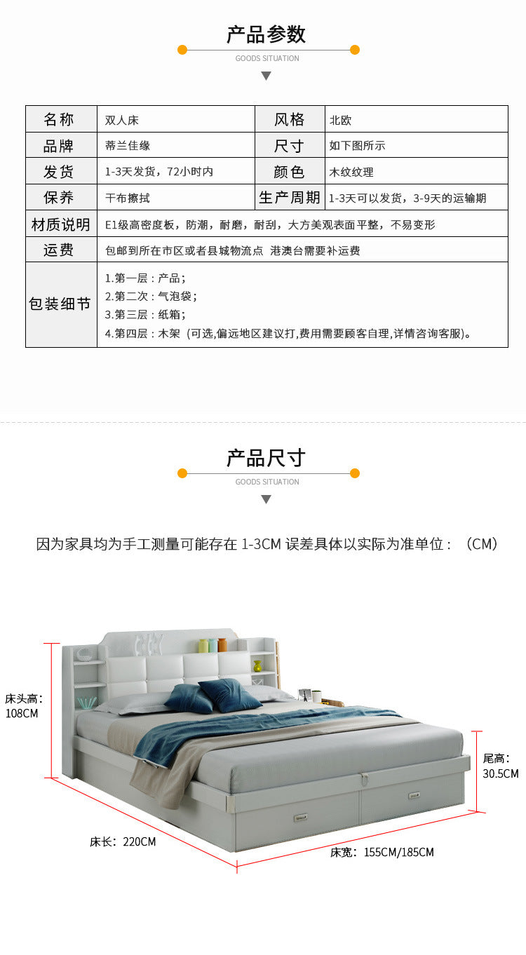 High Box Bed Nordic Simple Bedroom Pneumatic Storage Bed1.5/1.8Minimalist Soft Pack Double Bed with Solid Wood Frame