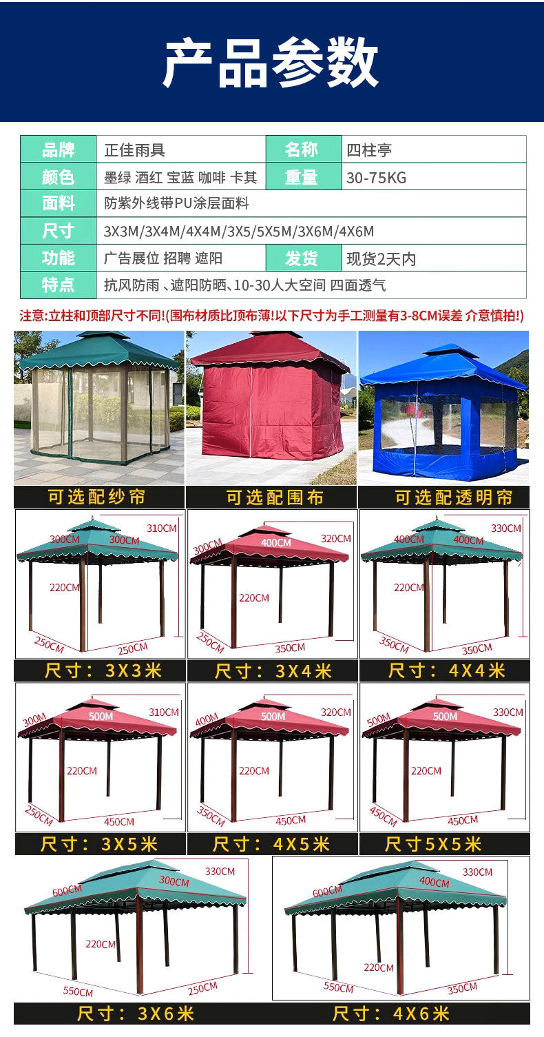 Outdoor Sunshade Canopy Rain Shelter Courtyard Garden Villa Four-legged Pavilion Advertising Event Large Roman Tent Umbrella Wholesale