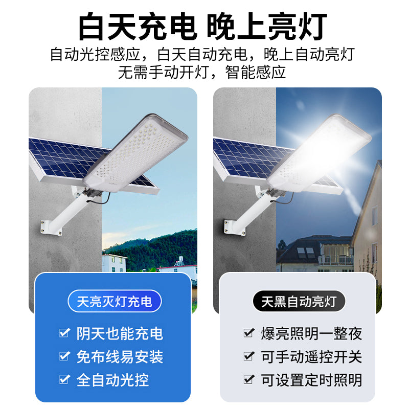 High-power Ultra-bright Solar Street Light Intelligent Light Control IP65 New Outdoor Road Lighting