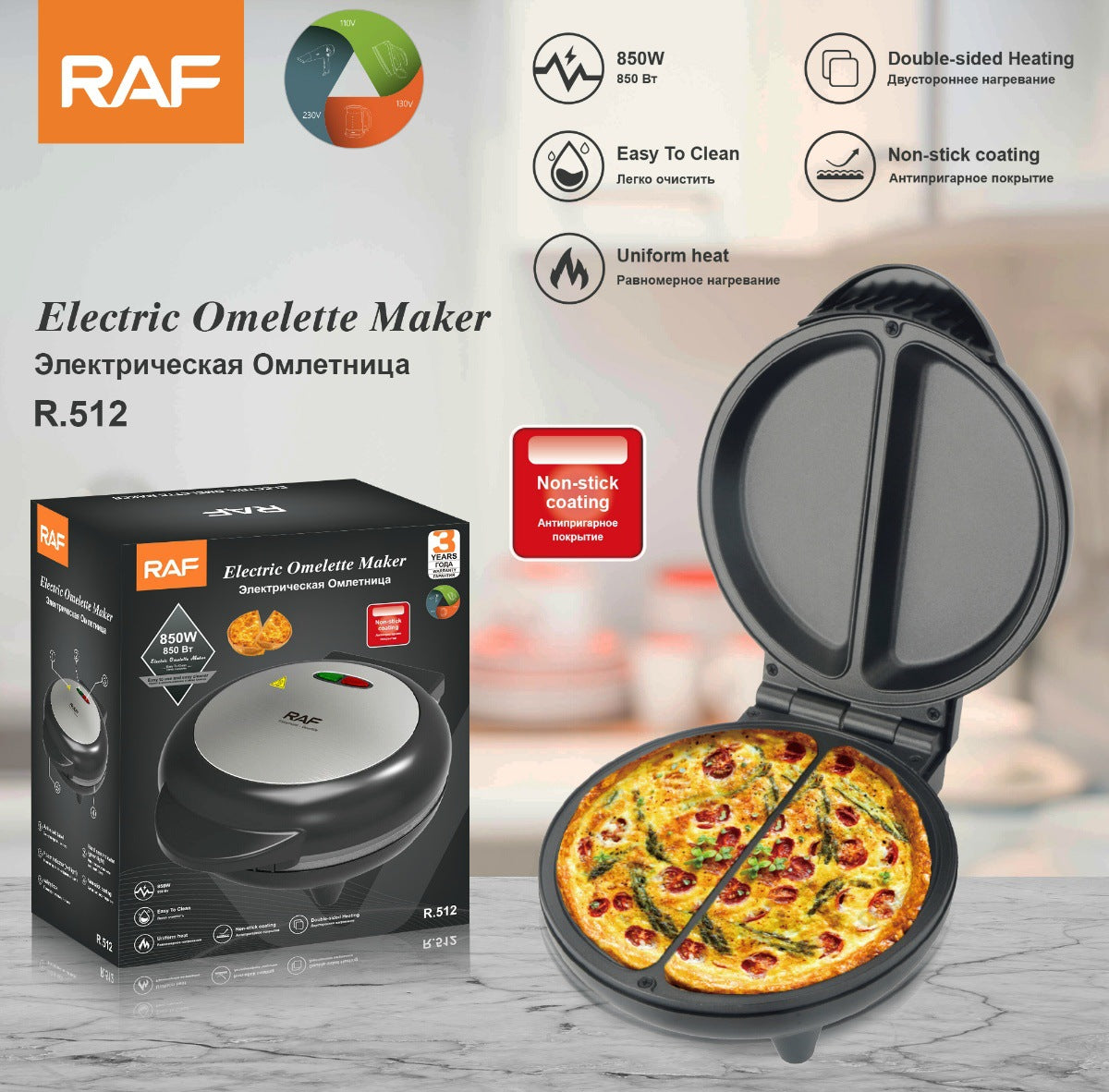 RAF European Standard New Deepened Electric Griddle Breakfast Machine Sandwich Pizza Grill Machine Double-Sided Heating Crepe Maker