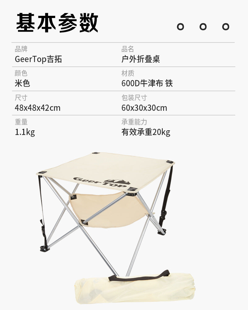 Camping Fabric Folding Table Camping Barbecue Stall Portable Mini Table Multifunctional Outdoor Picnic Table Outdoor Leisure