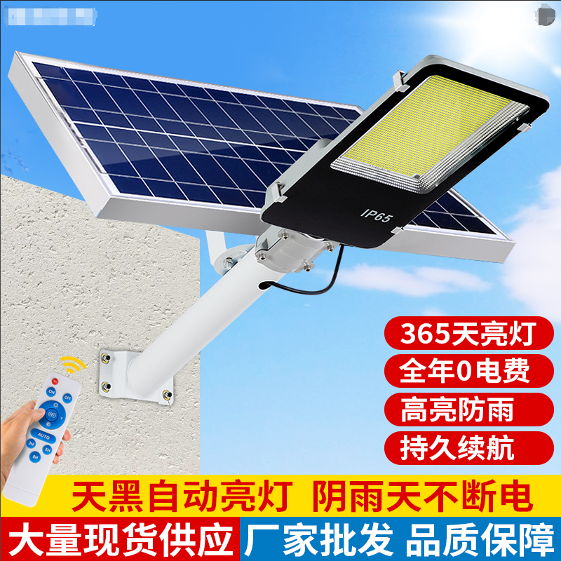 Remote LED Solar radar Sensor IP67 Waterproof Street Light Outdoor square Courtyard Access lane Street Light