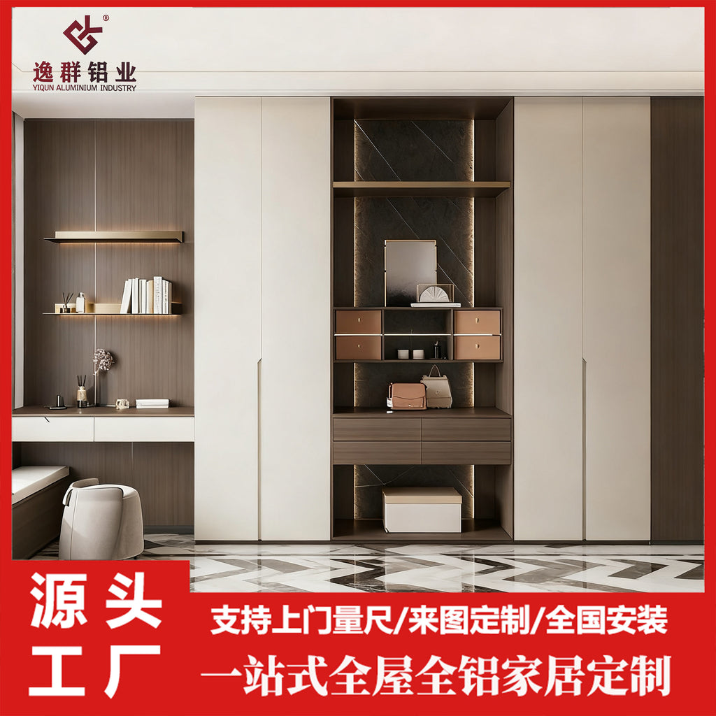 Custom Whole House Wardrobe Aluminum Alloy Modern Simple Home Bedroom Storage Integrated Cabinet Overall Floor-standing Manufacturer