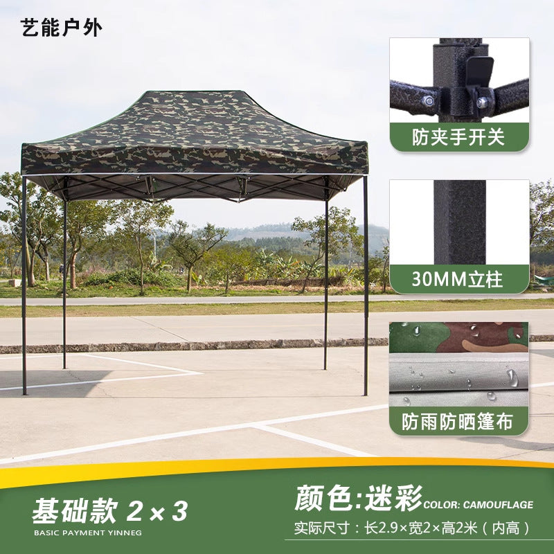 Four-Legged Umbrella Outdoor Sunshade Rain Shelter Tent Camouflage Outdoor Shelter Quality Expansion Folding Stall Umbrella Four-Corner Shelter