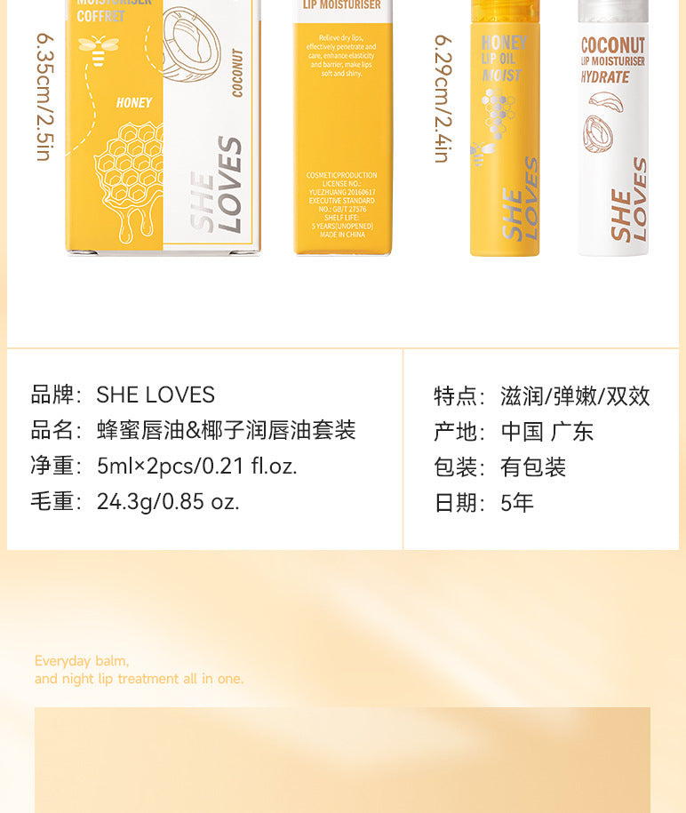 Honey Coconut Roll-On Lip Oil Long-lasting lightening lip lines moisturizing nourishing transparent glossy glass lip gloss