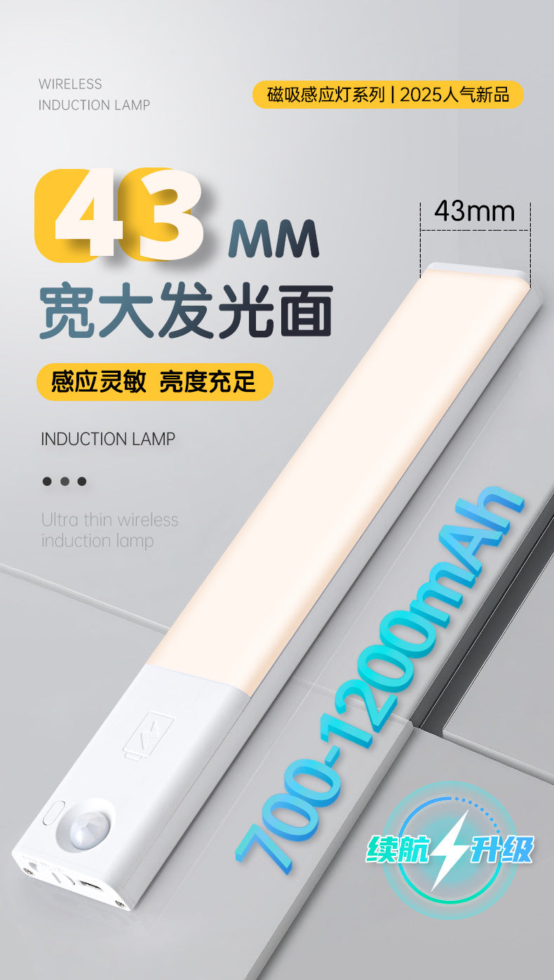 Intelligent Automatic Human Body Sensor Light Rechargeable Magnetic Long Cabinet Wardrobe Wine Cabinet Shoe Cabinet led Light Strip Tape