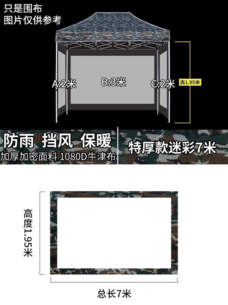 Outdoor Camouflage Four-Corner Tent Cover Four-Leg Sun Umbrella Three-Sided Sunshade Windproof Warm Rainproof Cloth Wholesale