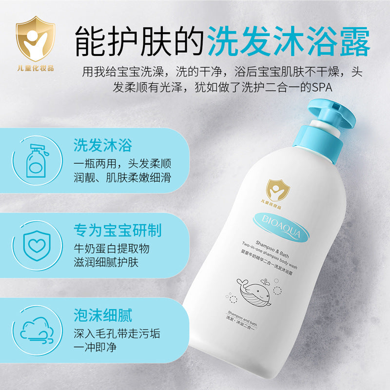 Boquanya Baby 2-in-1 Shampoo and Body Wash500ml Milk Essence Cleansing and Moisturizing Export Manufacturer Wholesale