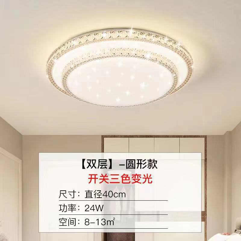Imitation Crystal New Living Room Lamp LED Ceiling Lamp Master Bedroom Light Fixture Modern Simple Elegant Luxury Hall Main Light