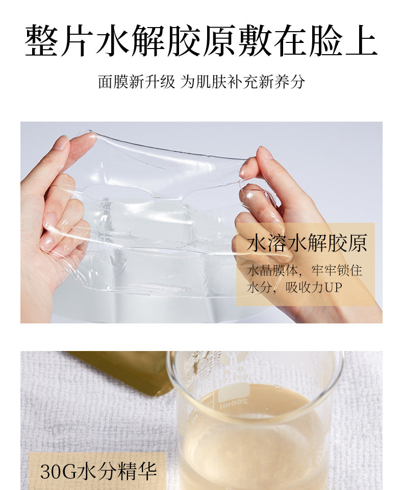 Boquanya Gilded Collagen Mask28g Hydrating and Moisturizing Luxurious Lady Mask Wholesale from Foreign Trade Manufacturer