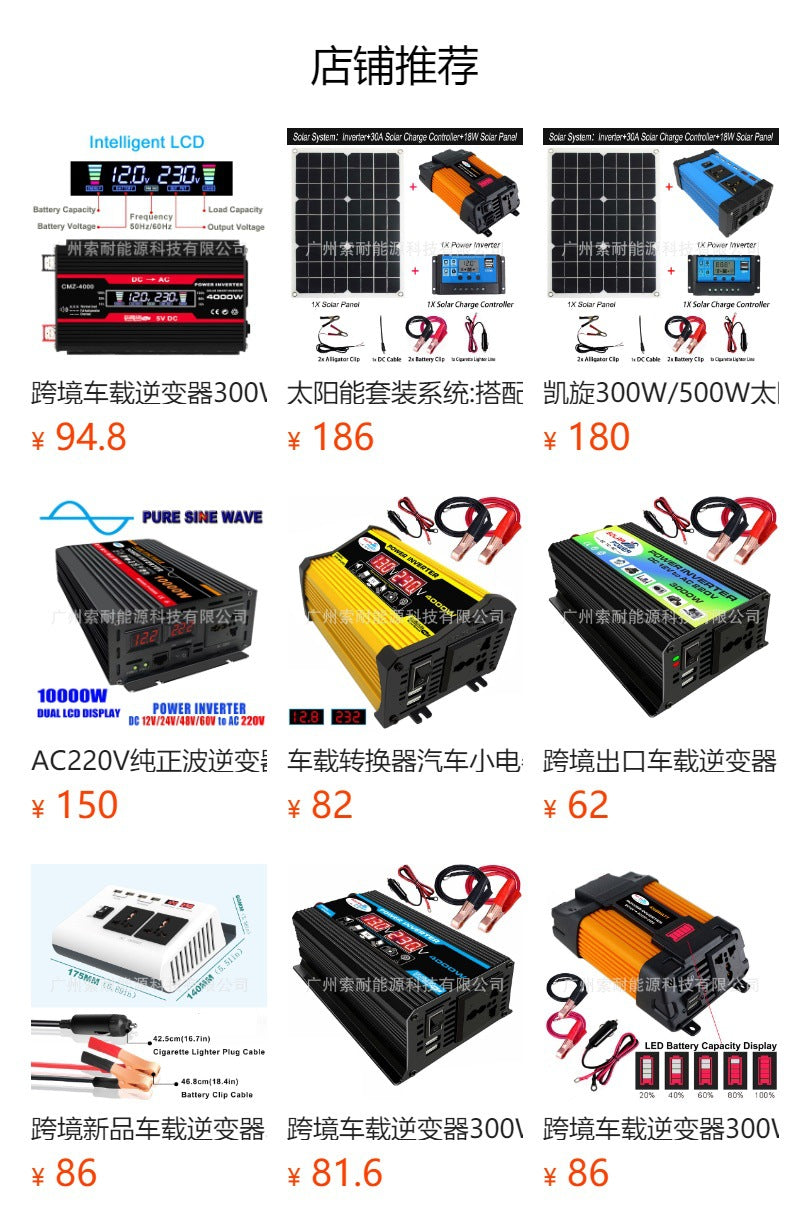 Automobile and Motorcycle Parts Car Adapter300W/500W Inverter12V Turn110V/220V Car Inverter Power Supply