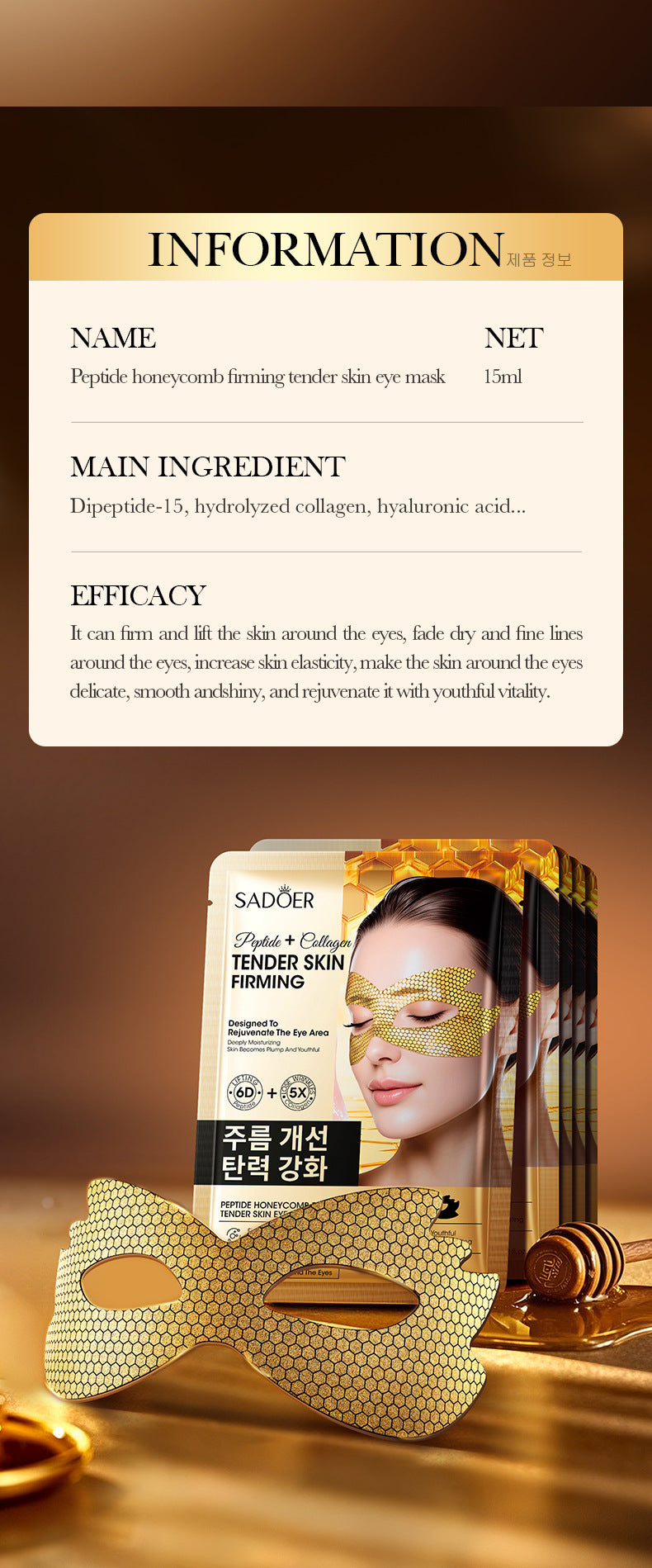 Full English Caffeine Honeycomb Firming Eye Mask SADOER Moisturizing and rejuvenating eye mask patch  wholesale