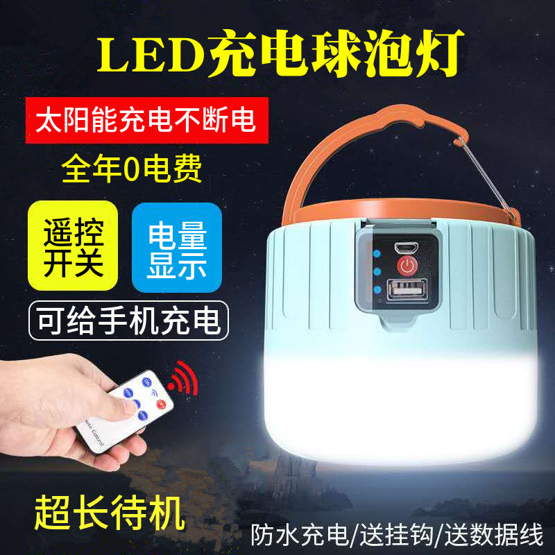Multifunctional Solar Charging Remote Control Emergency Light Bulb Camping Light Tent Light Night Market Light Mobile Lighting