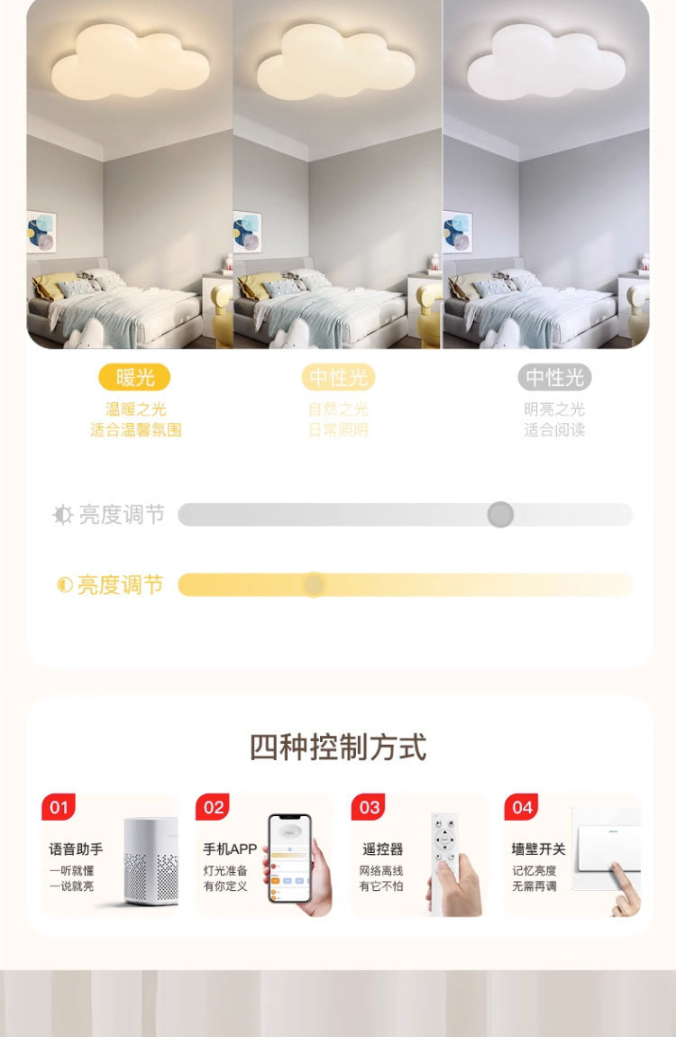 Children's Room Bedroom Ceiling Lamp Full Spectrum Eye Protection led Boys and Girls Cloud Room Cream Style Internet Celebrity Lighting