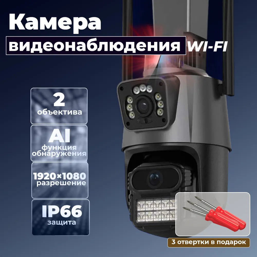 Home Outdoor Surveillance Camera Connected to Mobile Phone Dual-screen Wireless Night Vision HD Monitor360Night Vision Capable