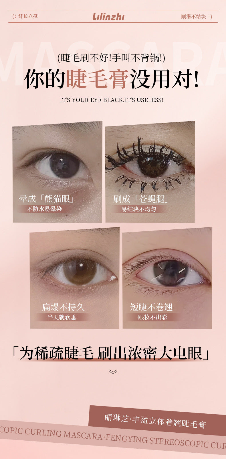Lilinchi 3D Curling Eyelash Primer Waterproof Lengthening Curling Smudge-proof Sunflower Mascara
