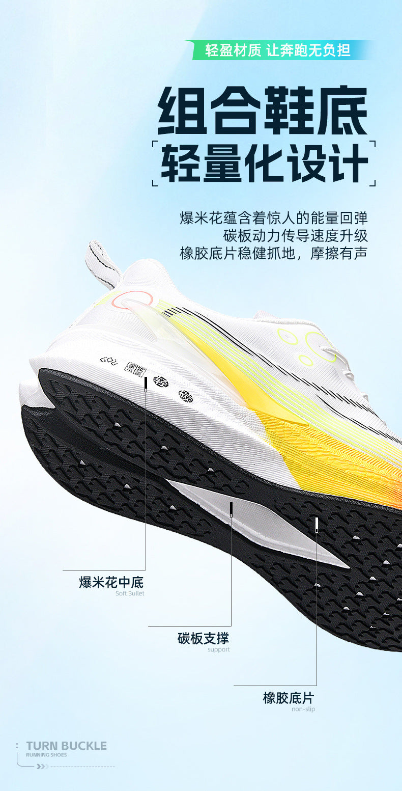 Red Rabbit8PRO Full-length Carbon Plate Men's and Women's Youth Racing Breathable Mesh Running Shoes Rotating Buckle Shock-absorbing Sports Shoes