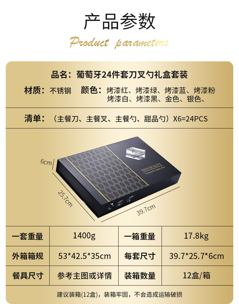 Hot-selling Portuguese Stainless Steel Tableware24Set of Western Dining gold Steak Knife Fork Spoon Gift Box Set