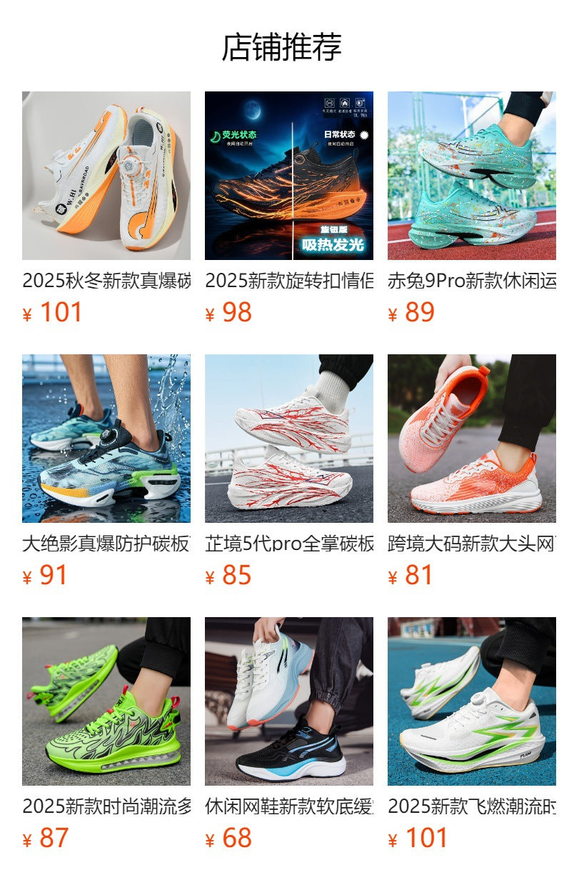 2025New Ultra-Light Shock-Absorbing Soft Sole Sports Shoes for Men and Women, Versatile, Wear-Resistant, Non-Slip, Racing Carbon Plate Running Shoes