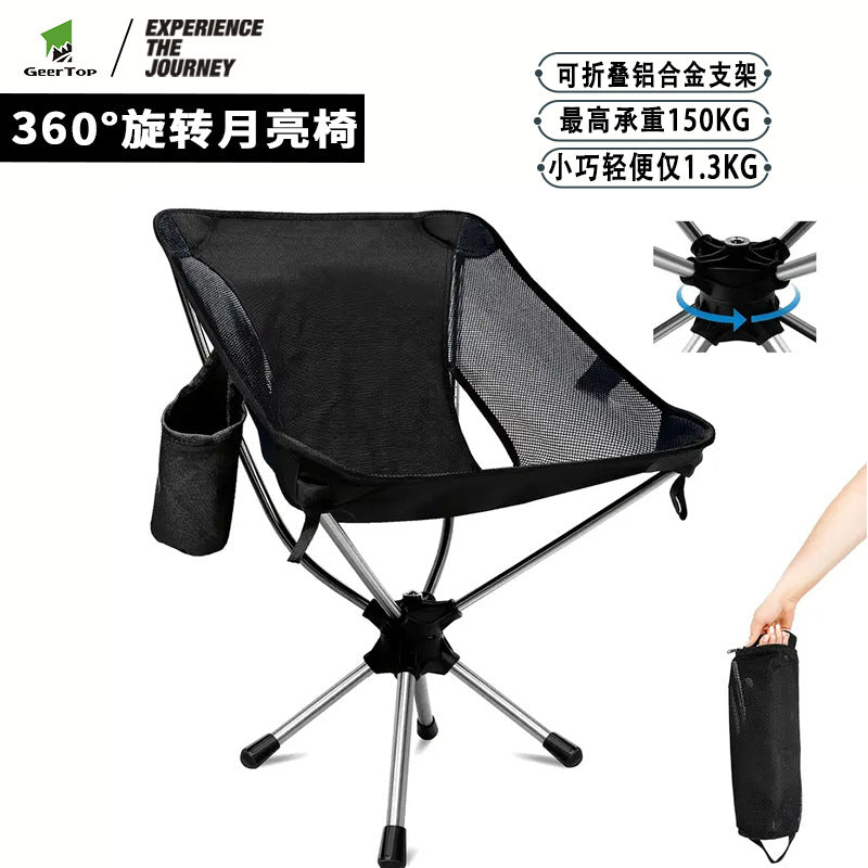 Jituo New Model360Degree Rotating Moon Chair Lightweight Aluminum Alloy Outdoor Camping Folding Beach Chair Portable