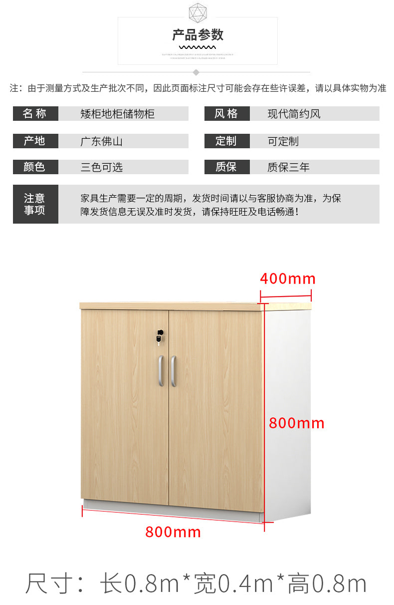 Office File Cabinet with Lock, Low Cabinet, Storage Cabinet, Floor-standing Wooden Office Partition Cabinet for Staff