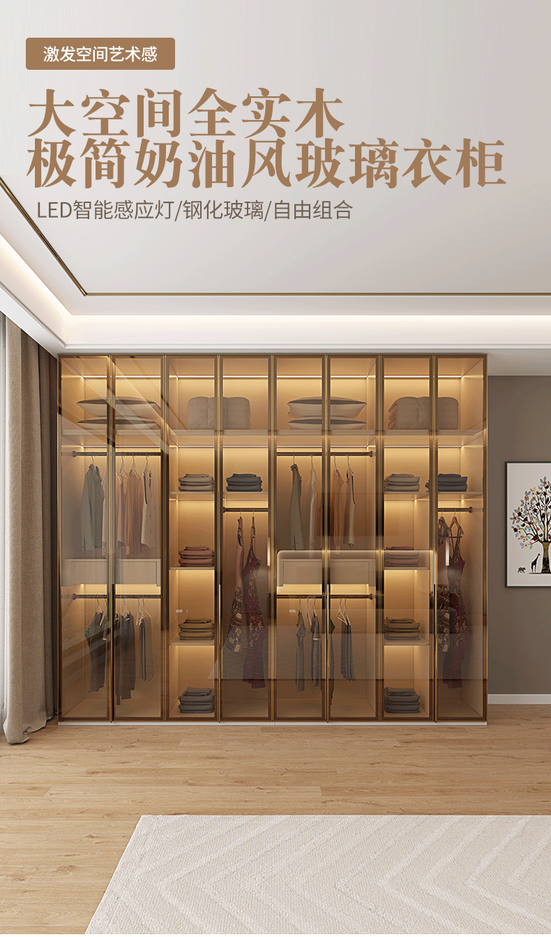 Glass Door Wardrobe with Lights, Solid Wood, Home Bedroom, Modern Simple European Pine Board, Cream Color, Skin Feel Storage, Large Wardrobe
