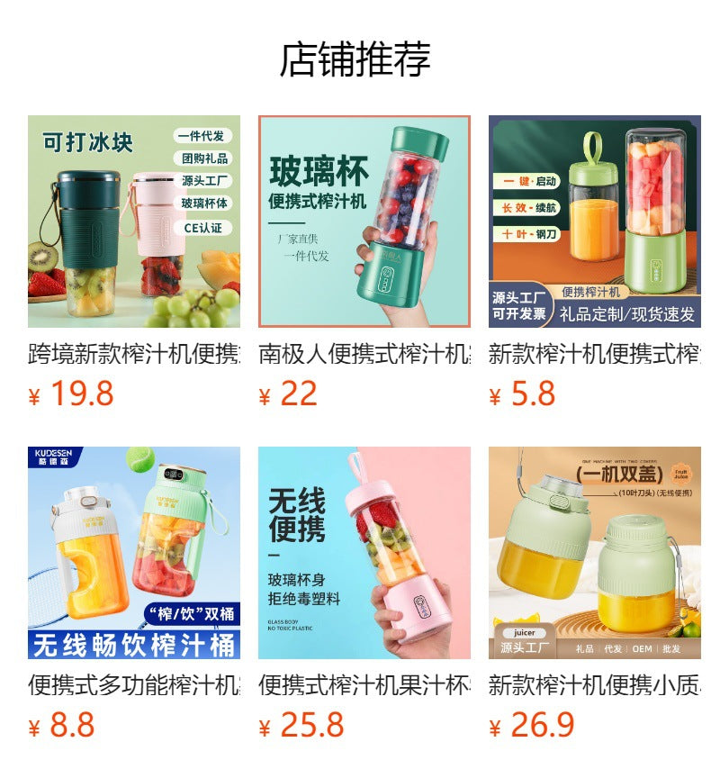 Juicer Small Wireless Large Capacity Juicing Cup Electric Portable Juice Machine Household Ton Ton Bucket Gift Customization