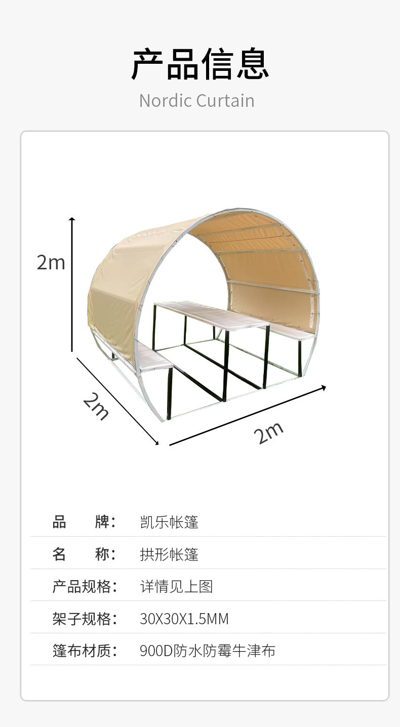 Outdoor Arch Tent Scenic Park Check-in Seat Tent Homestay Tourist Resort Leisure Pavilion Tent