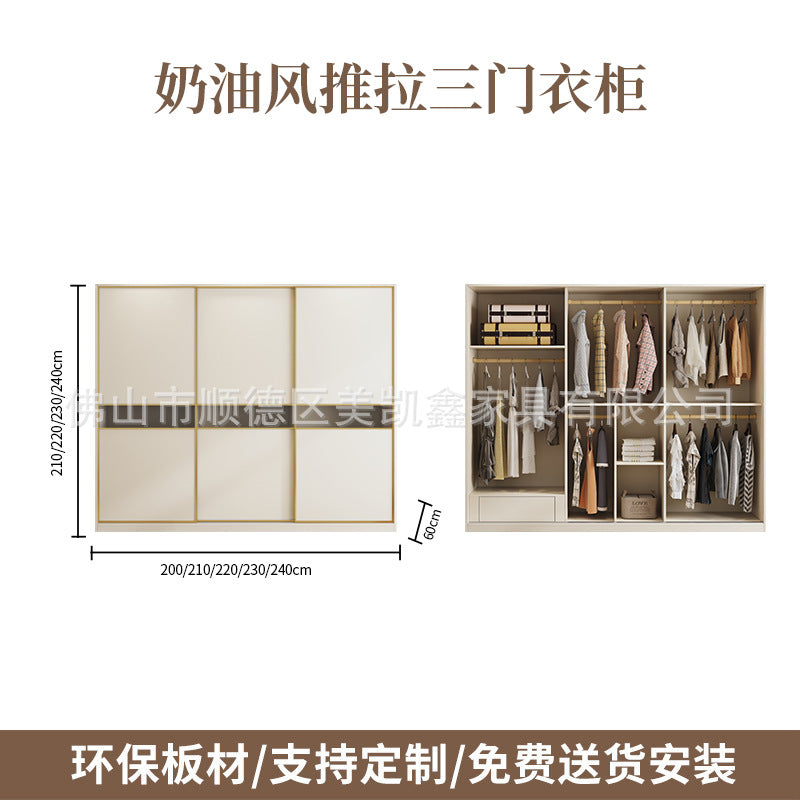 Cream Style Sliding Door Wardrobe Modern Simple Bedroom Home Use Sliding Door Cabinet Light Luxury Sliding Door Coat Wardrobe