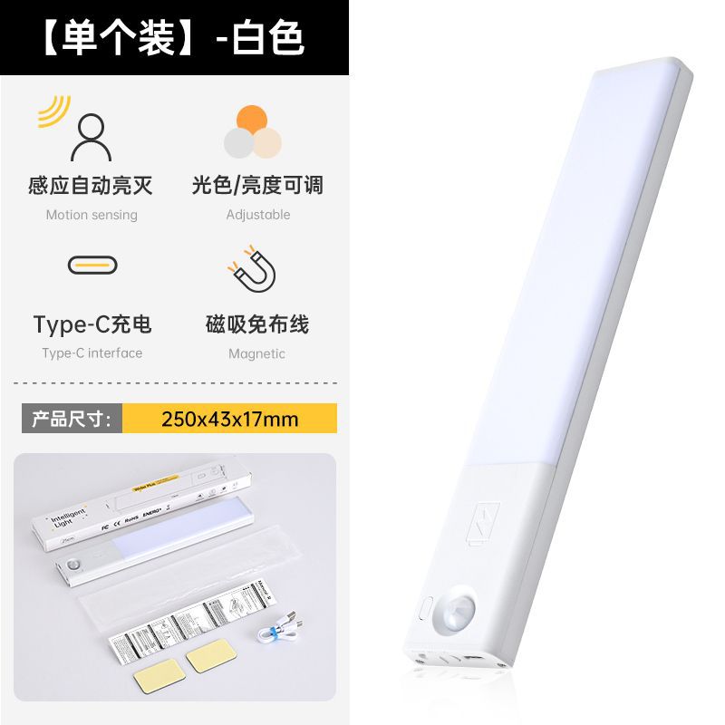 Intelligent Automatic Human Body Sensor Light Rechargeable Magnetic Long Cabinet Wardrobe Wine Cabinet Shoe Cabinet led Light Strip Tape