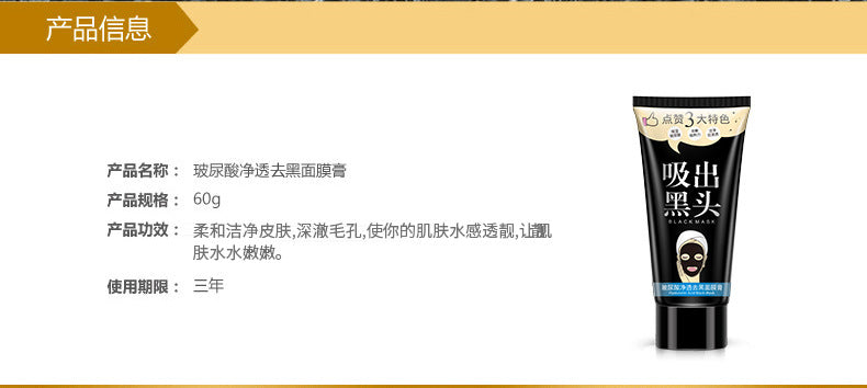 Cross-border Blackhead Removal Mask Cream60g Yizhichun Hyaluronic Acid Clear Peel-off Nose Mask Cream Export Manufacturer Wholesale