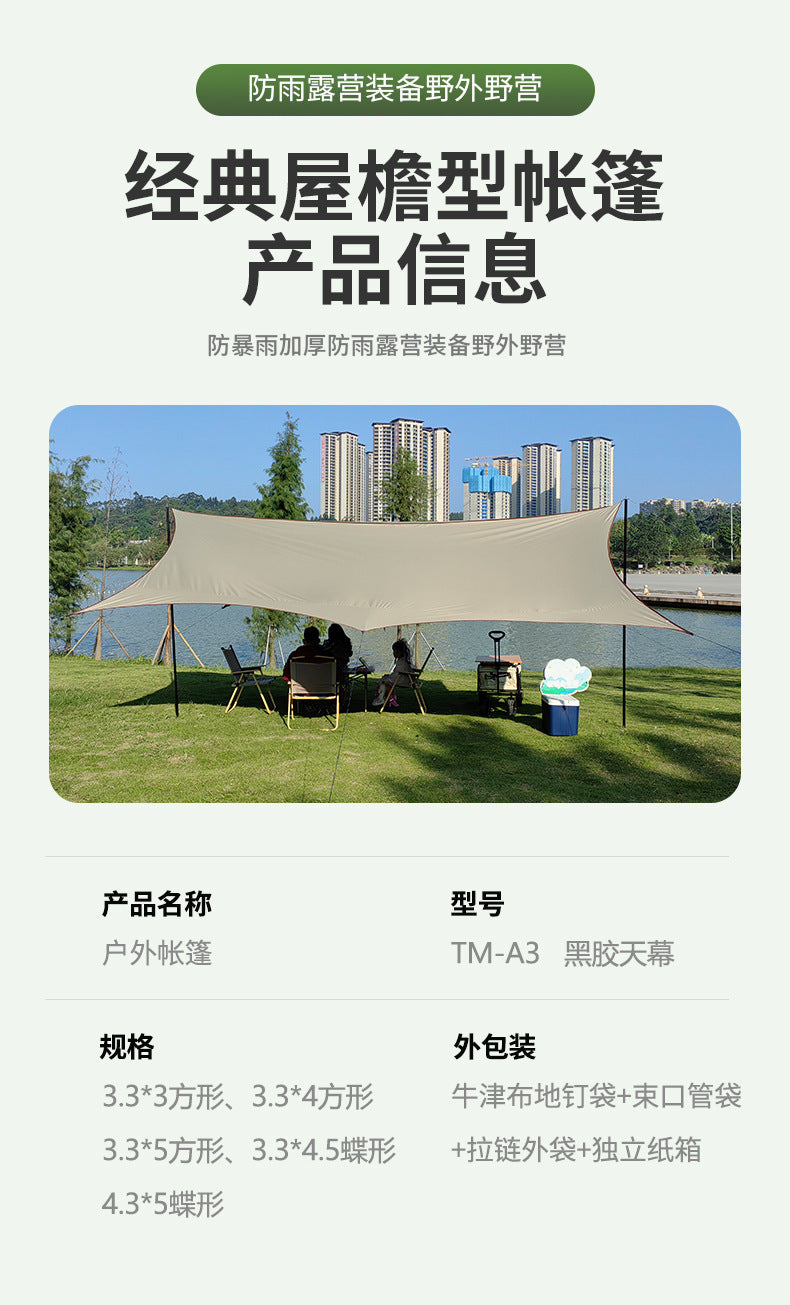 Silver Coated Sunshade Awning Outdoor Sun Protection Black Coated Four-Pole Canopy Camping Tent Equipment Windproof Thickened