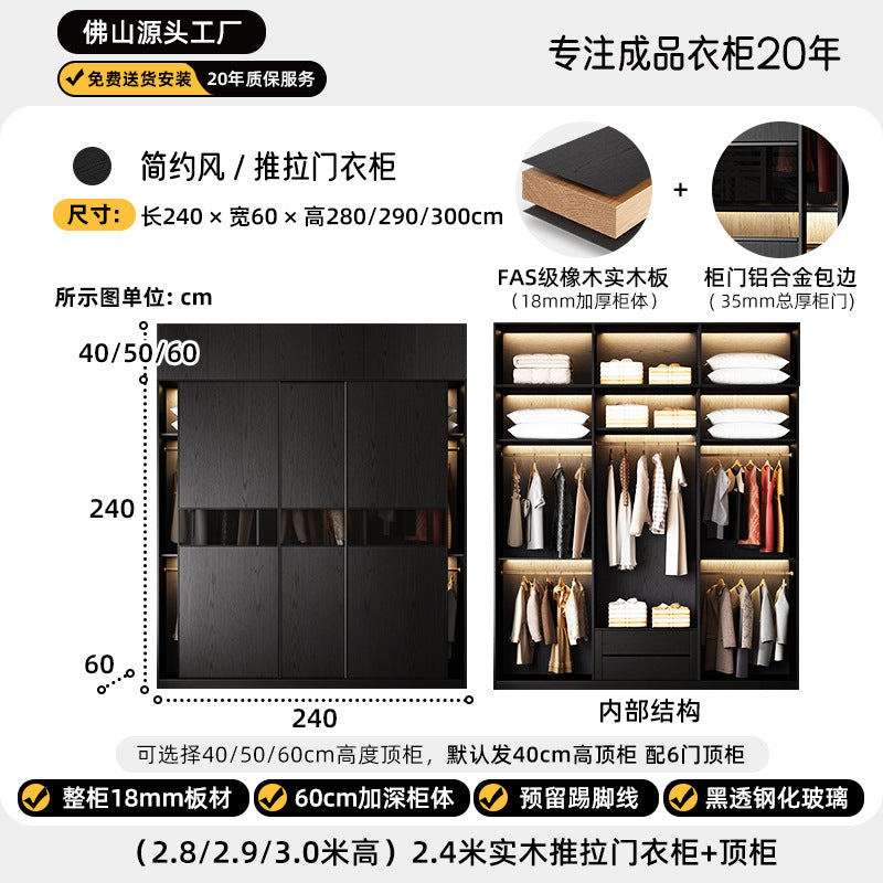 Solid Wood Sliding Door Bedroom Wardrobe Italian Minimalist Black Glass Door Modern Simple High-Grade Oak Storage Closet
