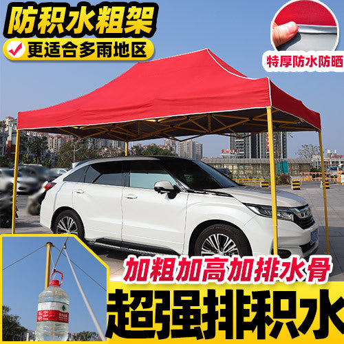 Waterproof Drainage Four-Corner Tent Outdoor Folding Four-Leg Umbrella Stall Rain Cover Heavy Rain Anti-Collapse Parking Shed Sunshade