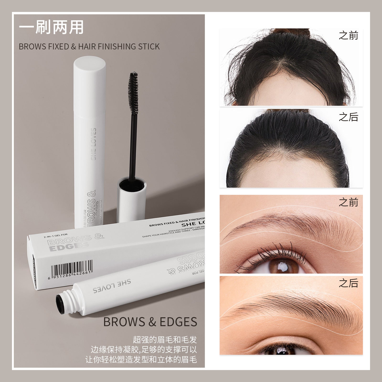 Eyebrow Hair Styling Stick brows & hair styling Silicone-free Alcohol Quick-Dry Long-Lasting Setting