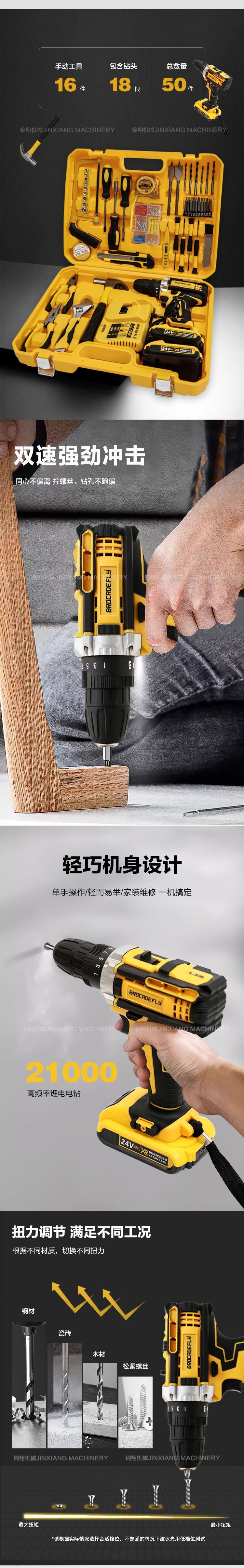 Hardware Tool Set Repair Tools Multi-Functional Electric Drill Impact Drill Electrician Set Wholesale