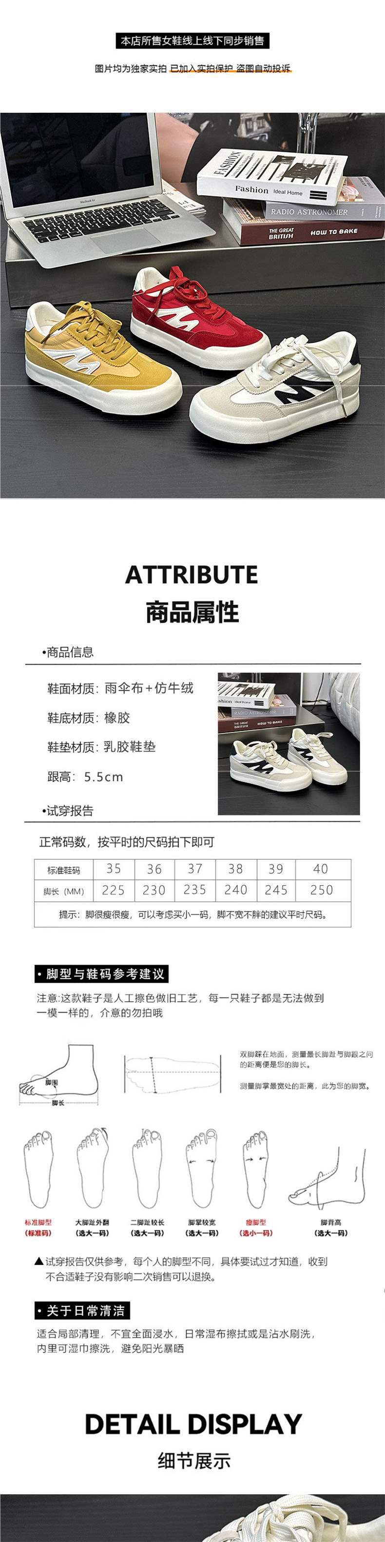 5.5cm Invisible Height Increasing German Training Shoes2025New Year's New Versatile Basic Casual Women's Shoes