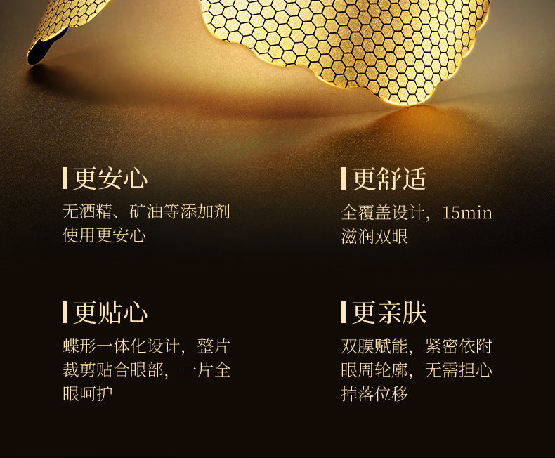 Fanzhen Six Peptide Honeycomb Eye Mask10g Hydrating, moisturizing, smoothing, improving dark circles, cross-border skincare products for the eyes