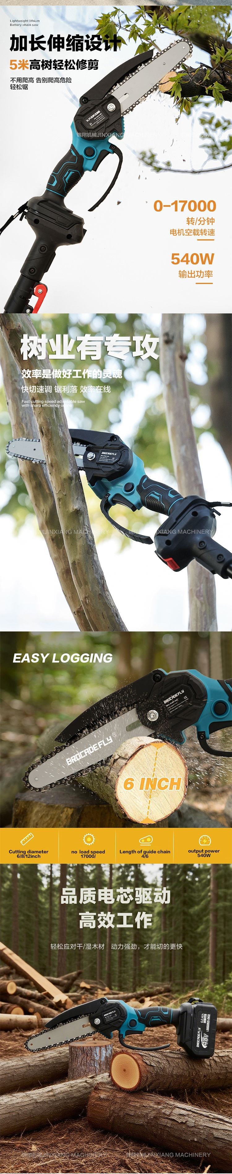 Electric Chainsaw Electric Pruning Shears Extended Extension Rod High Branch Rod High Branch Shears Extended High Branch Saw Source Manufacturer