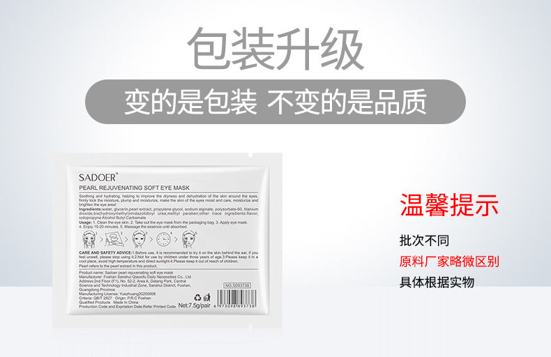 Eye Mask SADOER Caviar Eye Mask Pack Moisture replenishment Cross-border Foreign Trade Skincare Wholesale