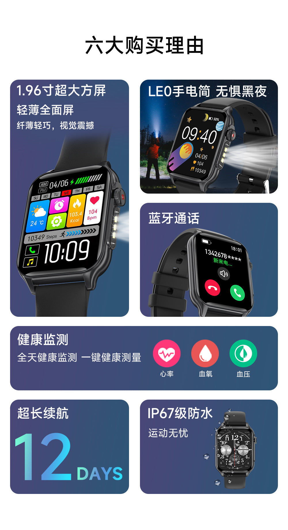 p6max Smart Watch led Flashlight Ultra-Long Standby Bluetooth Call Smart Watch Bracelet Hot Sale