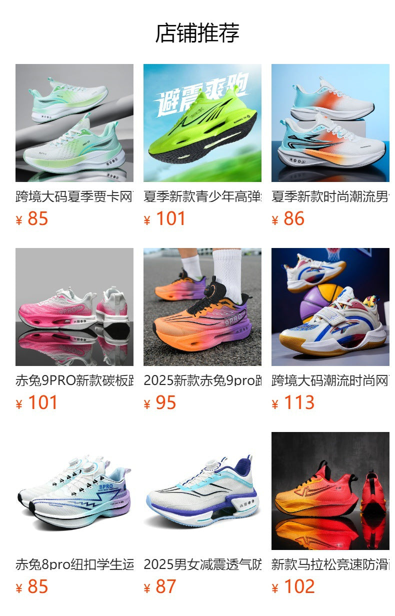 Feiteng6pro Popcorn Carbon Plate Youth Racing Running Shoes2025New casual comfortable breathable sneakers