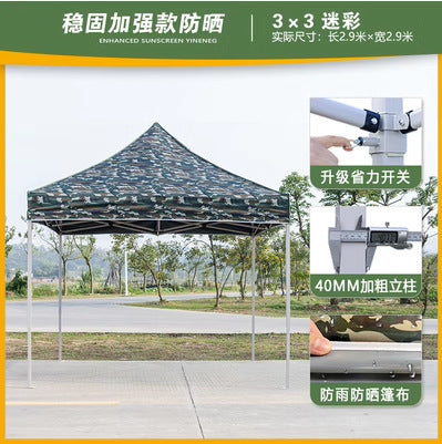 Outdoor Four-Legged Camouflage Tent Four-Corner Rain Shelter Umbrella Foldable Canopy Rain Cover Stall Canopy Rainproof Sunshade