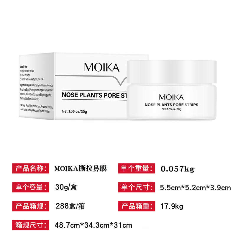 Out of stock logo Version T Blackhead and Acne Removal Peel-off Nose Strips Gentle Cleansing Nasal Mask