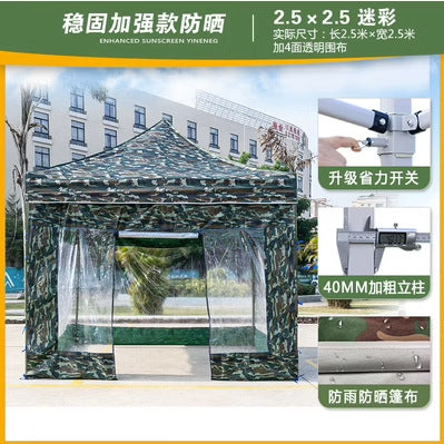 Outdoor Four-Legged Camouflage Tent Four-Corner Rain Shelter Umbrella Foldable Canopy Rain Cover Stall Canopy Rainproof Sunshade